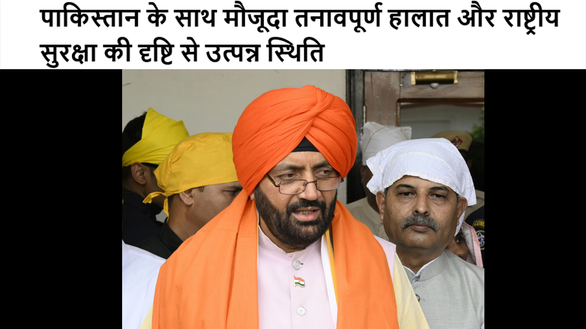 पाकिस्तान के साथ मौजूदा तनावपूर्ण हालात अधिकारियों और कर्मचारियों की छुट्टी पर प्रतिबंध #OperationSindoor2 #IndiaPakistanWar #OperationSindhoor