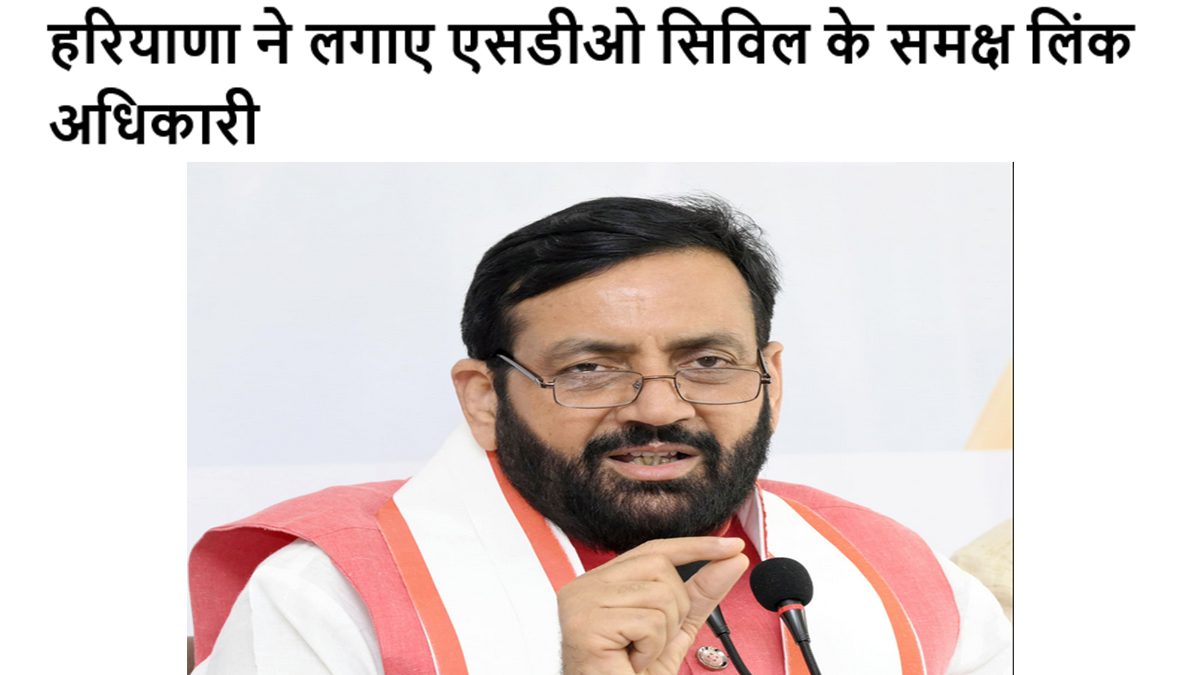 हरियाणा ने लगाए एसडीओ सिविल के समक्ष लिंक अधिकारी #IndiaPakistanWar #OperationSindhoor #emergencyharyanafund #OperationSindhoor2