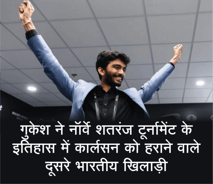 Norway Chess 2025 टूर्नामेंट