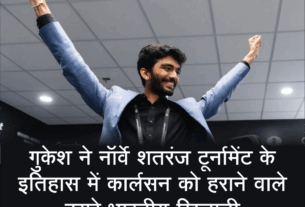 Norway Chess 2025 टूर्नामेंट