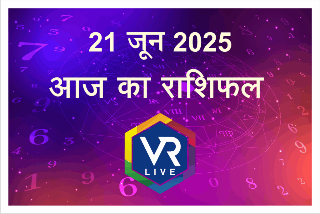 Rashifal Today 21 June 2025