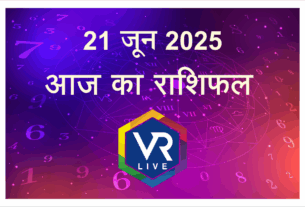 Rashifal Today 21 June 2025