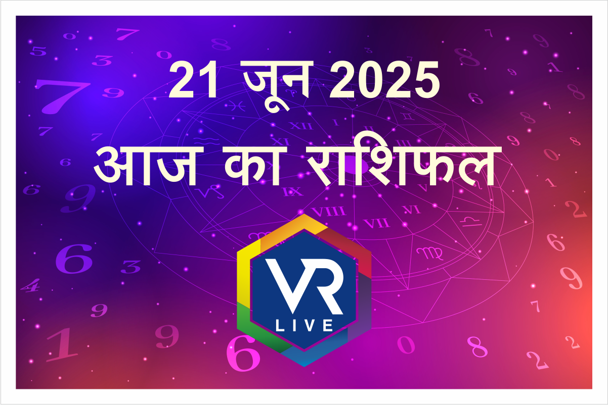 Rashifal Today 21 June 2025