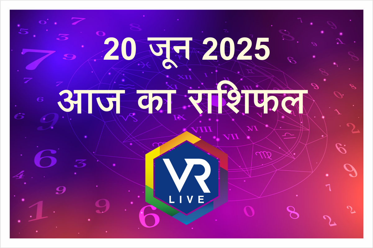 Rashifal आज का 20 जून 2025