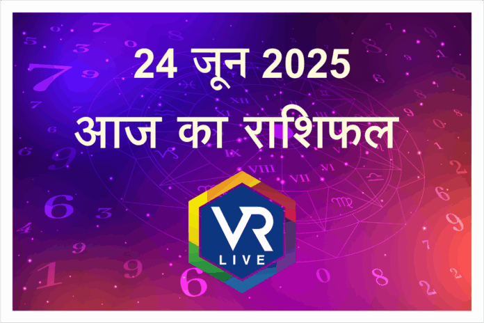 Aaj Ka Rashifal 24 June 2025