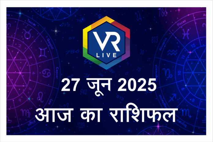 Aaj ka Rashifal 27 June 2025