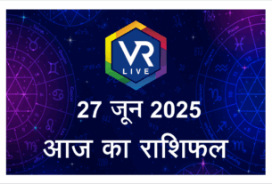 Aaj ka Rashifal 27 June 2025