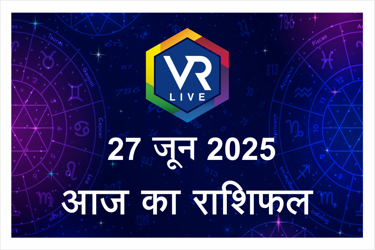Aaj ka Rashifal 27 June 2025