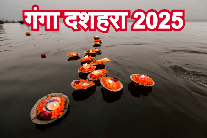 Ganga Dussehra 2025