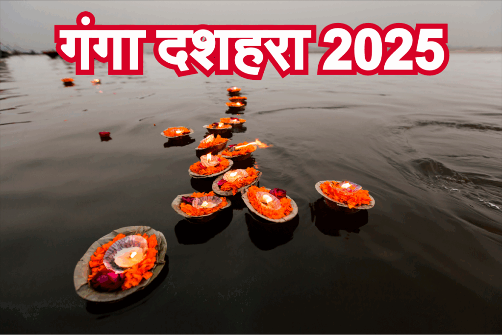 Ganga Dussehra 2025