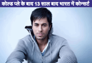 Hollywood Enrique Iglesias