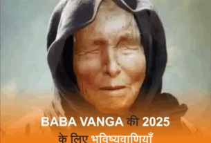 Baba Vanga की 2025