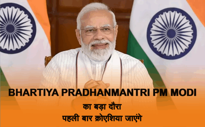 Bhartiya Pradhanmantri