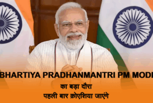 Bhartiya Pradhanmantri