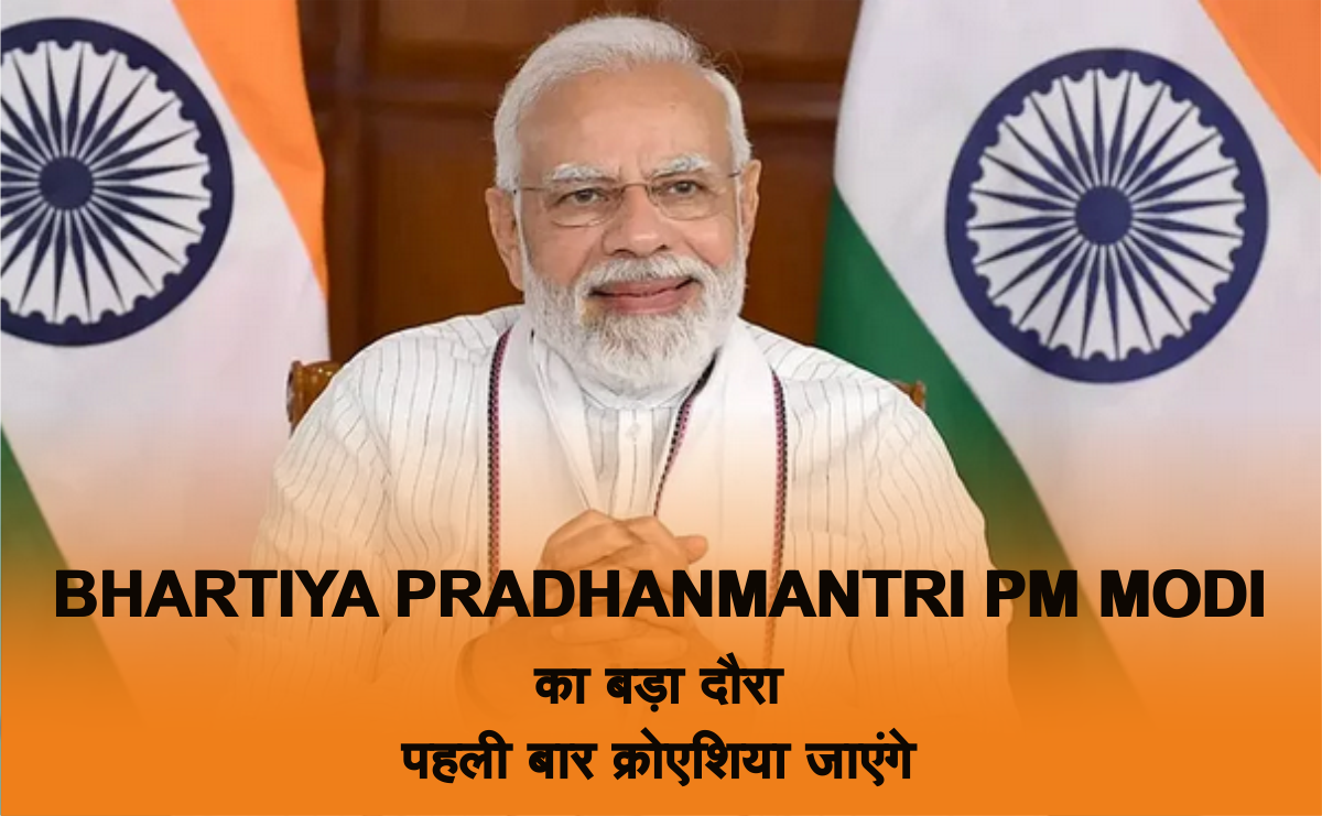 Bhartiya Pradhanmantri