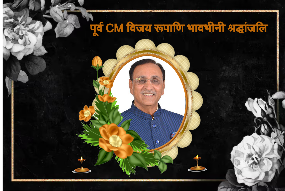 EX CM Vijay Rupani's Wife