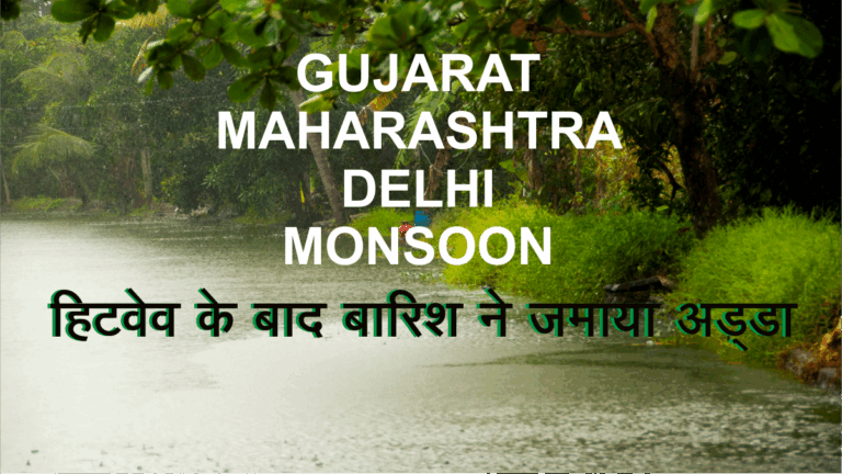 Gujarat Maharashtra Delhi Monsoon