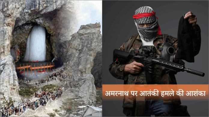 Amarnath Yatra 2025