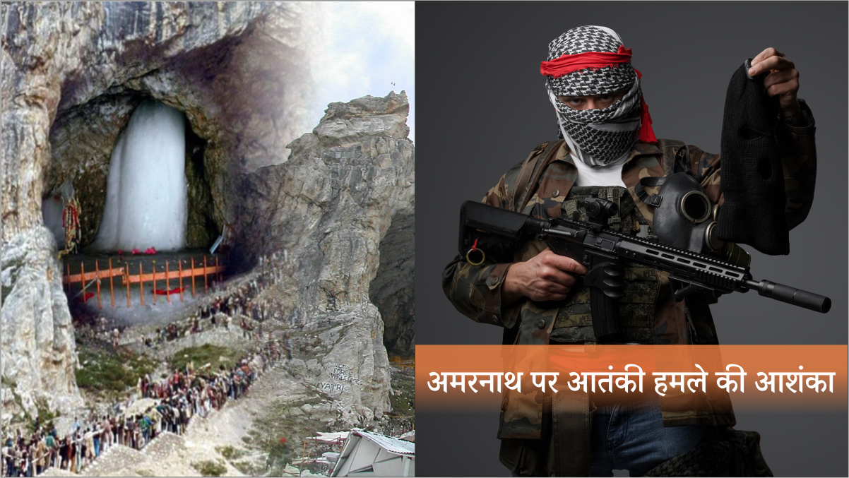 Amarnath Yatra 2025 को लेकर बड़ी खबर सामने आई है। अमरनाथ पर आतंकी हमले की आशंका #amarnathterror #amarnathterroristsattack #terrorattack #indianarmy #terrorism #pahalgamattack