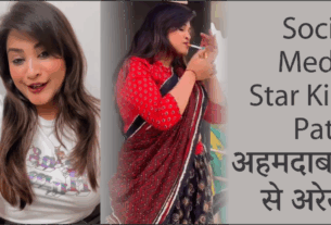 Social Media Star कीर्ति पटेल