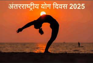 International Yoga Day
