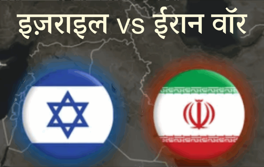 Israel vs Iran War News
