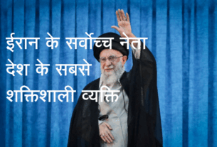 Supreme Leader of Iran