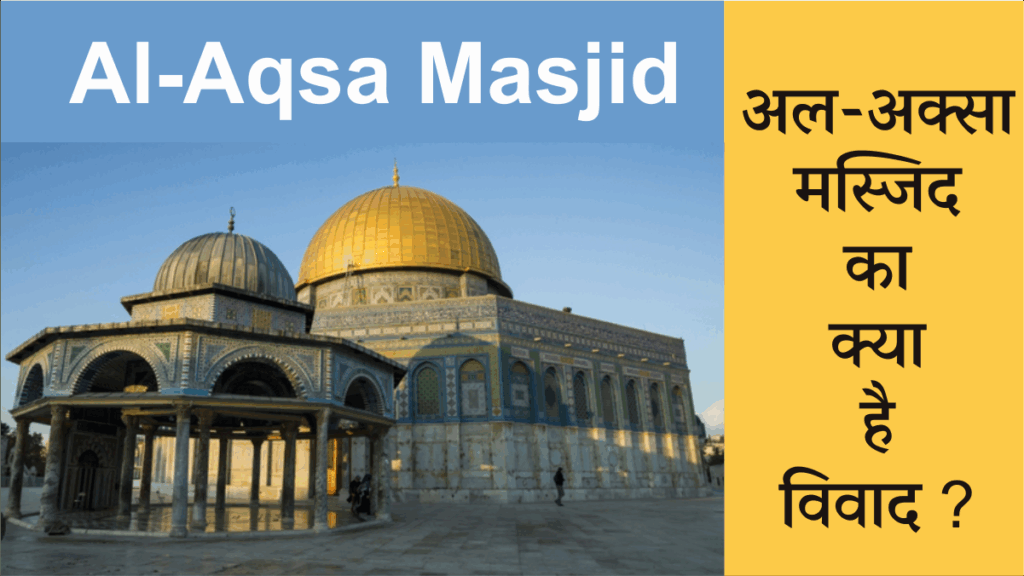 Al-Aqsa Masjid