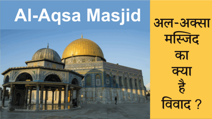 Al-Aqsa Masjid