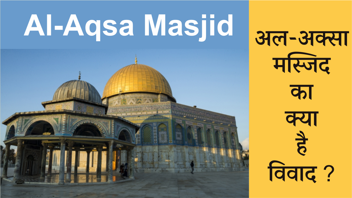 Al-Aqsa Masjid