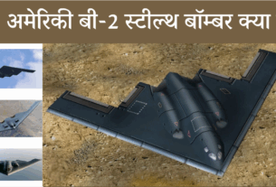 American B-2 स्टील्थ बॉम्बर