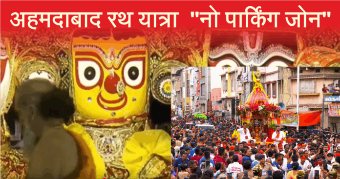 Ahmedabad Rathyatra 2025