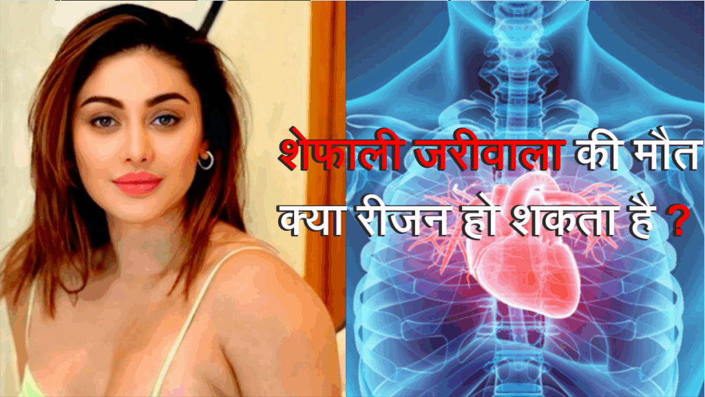 Shefali Jariwala News