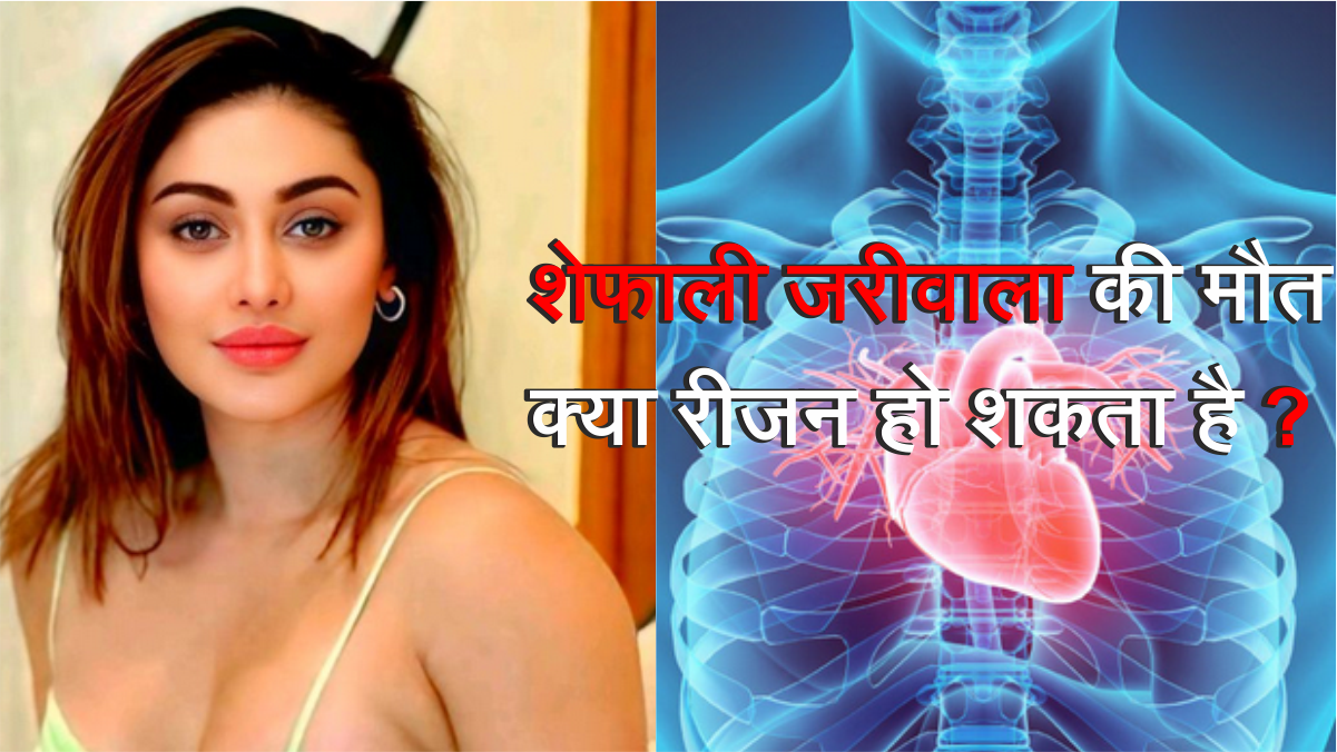 Shefali Jariwala News