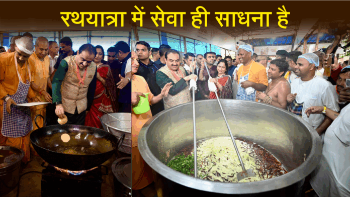 Gautam Adani Jagannath Puri