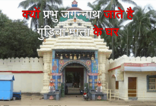 Gundicha Mandir