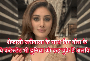 Shefali Jariwala Death News