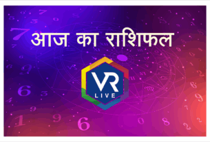 Rashifal आज का 19 जून 2025