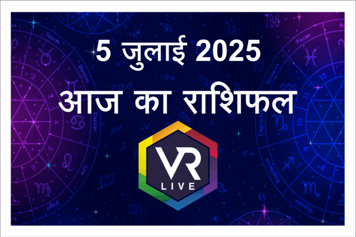 Aaj ka Rashifal 5 July 2025