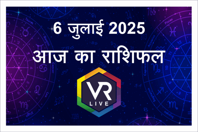 Aaj ka Rashifal 6 July 2025