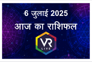 Aaj ka Rashifal 6 July 2025