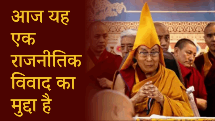 Tibetan Buddhist Institution