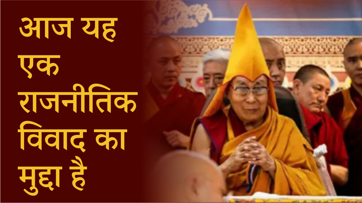 Tibetan Buddhist Institution