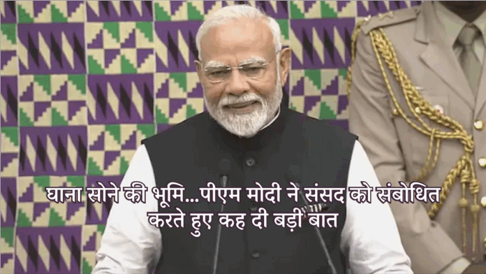 PM Modi address Parliament of Ghana