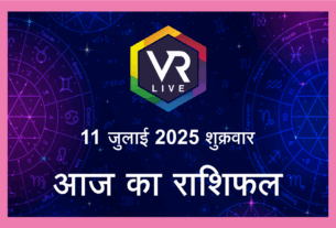 Aaj Ka Rashifal 11 July 2025