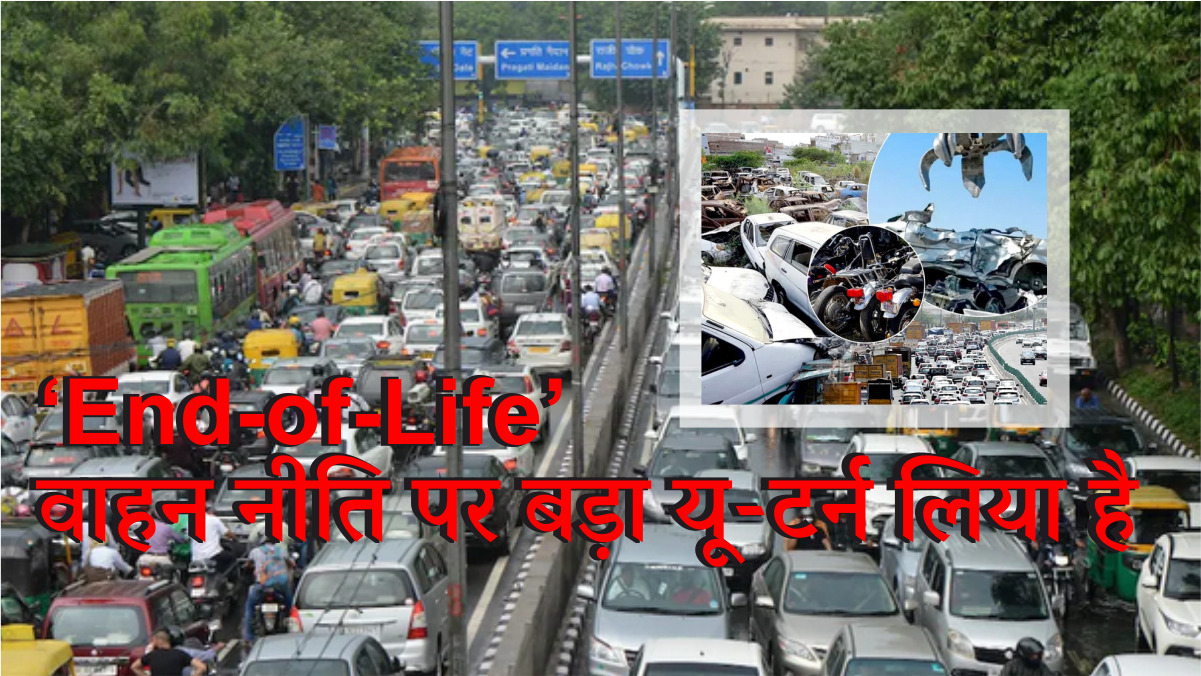 Delhi Government ‘End-of-Life’