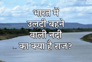 Bharat Mysterious River