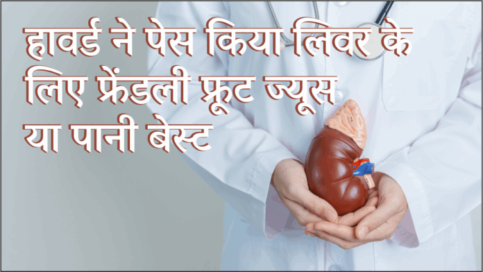 Best and Worst Drinks for Liver