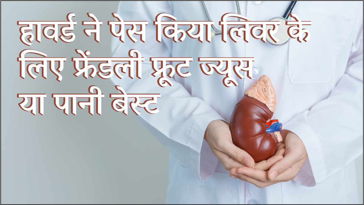 Best and Worst Drinks for Liver