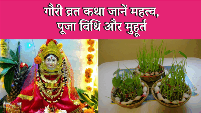 Gauri Vrat 2025